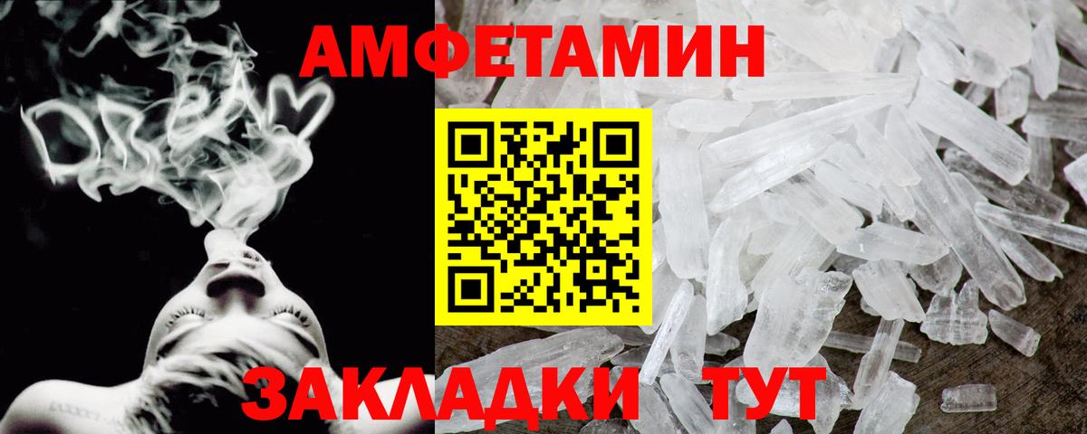 Волжск  Amphetamine  Амфетамин  АМФ 98%  Вход с VPN 