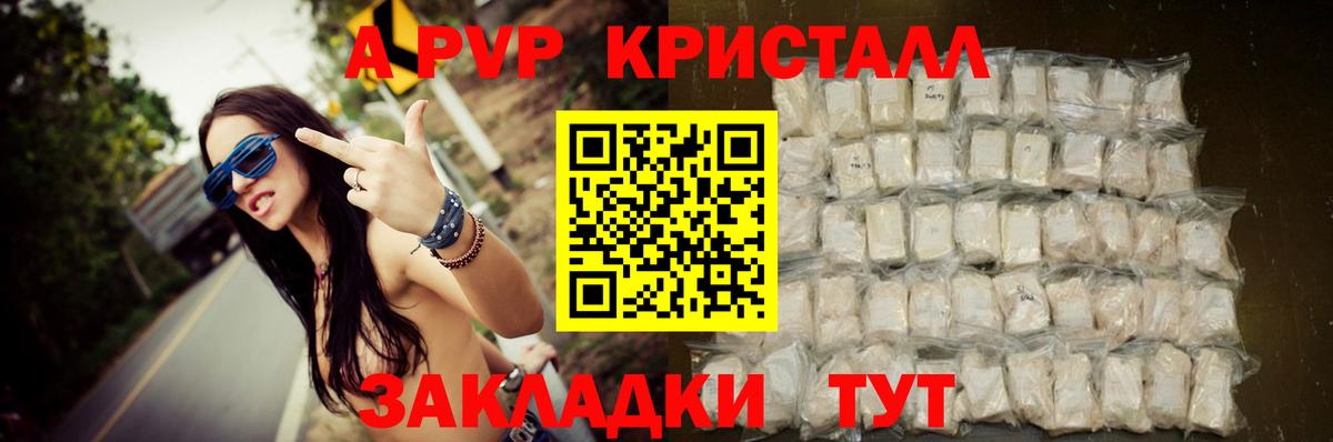 APVP VHQ Волжск