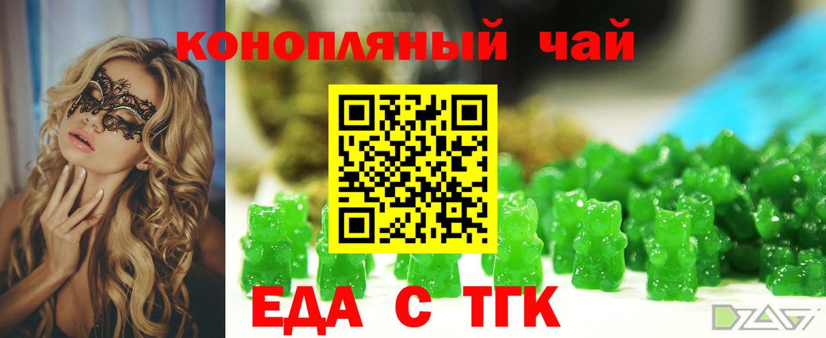 Cannafood марихуана  Вход с VPN  Волжск 