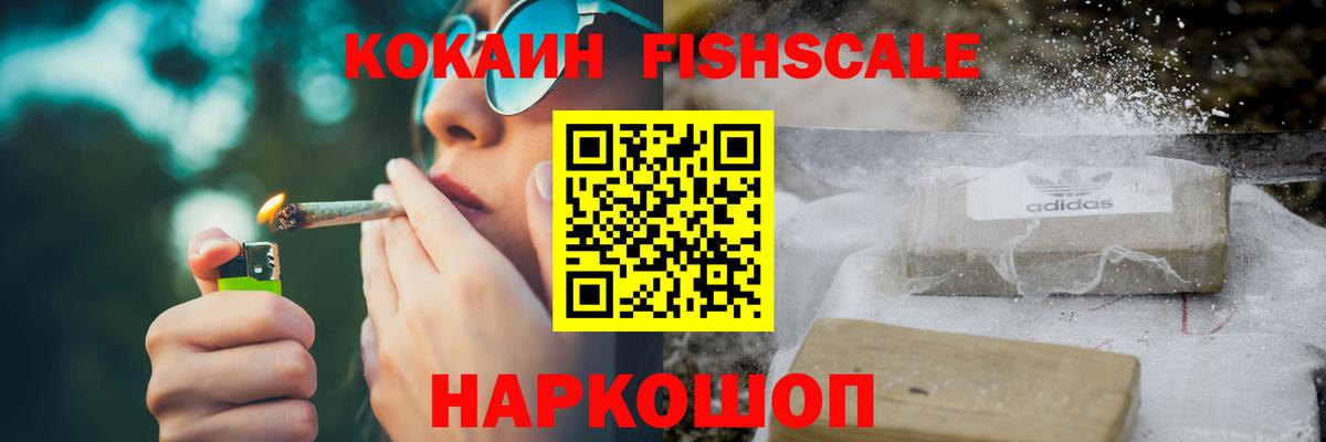 COCAIN 97% Волжск