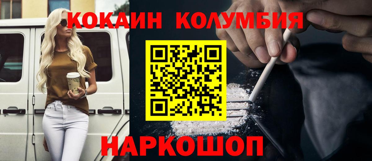 COCAIN  Вход с VPN  цена наркотик  КОКАИН 99%  COCAIN Columbia  Волжск 