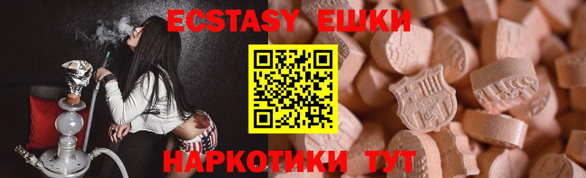 ЭКСТАЗИ диски Волжск