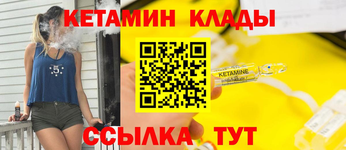 КЕТАМИН ketamine Волжск