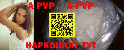 ALPHA PVP Ливны