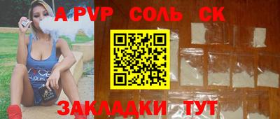 ALPHA PVP Ливны