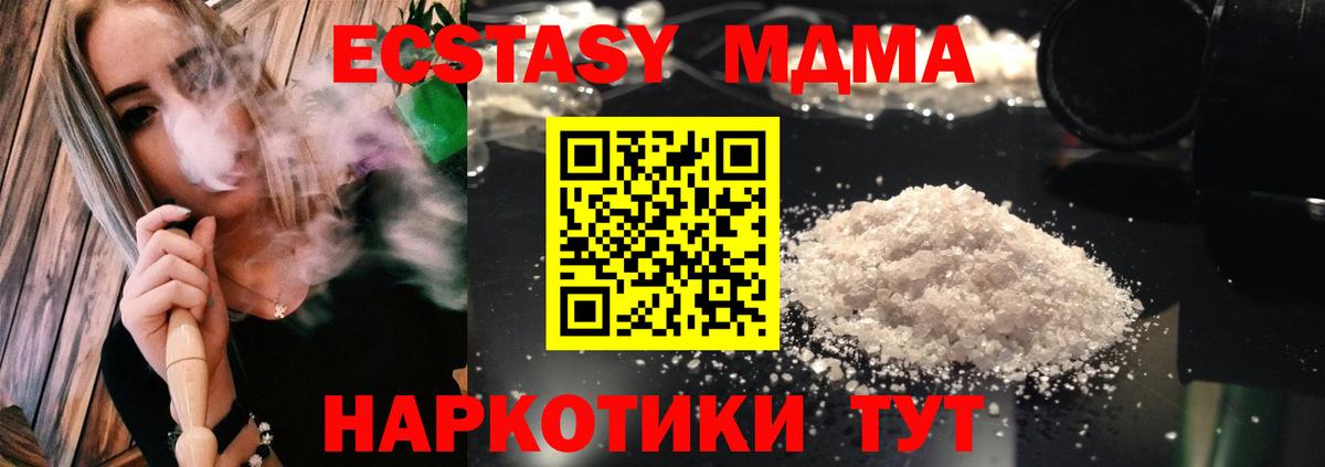 МДМА кристаллы Волжск