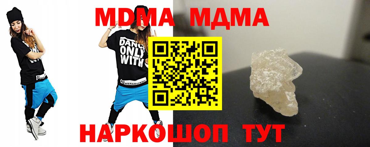 MDMA crystal  Вход с VPN  Волжск 