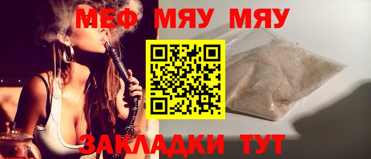 Волжск  МЕФ мука  где продают наркотики  Меф  Вход с VPN  Мефедрон mephedrone 