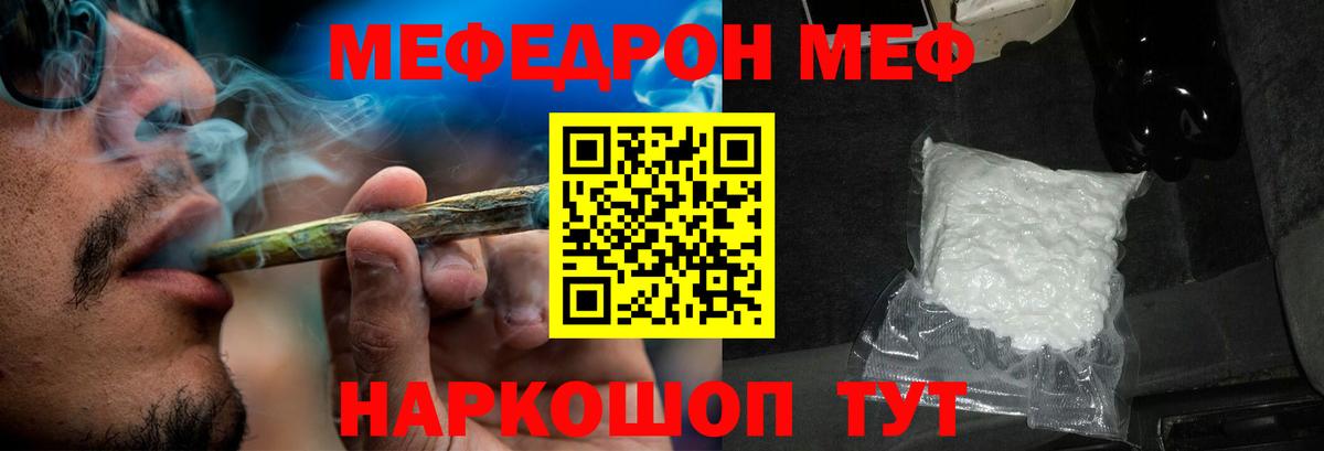 Меф мяу мяу кристаллы Волжск