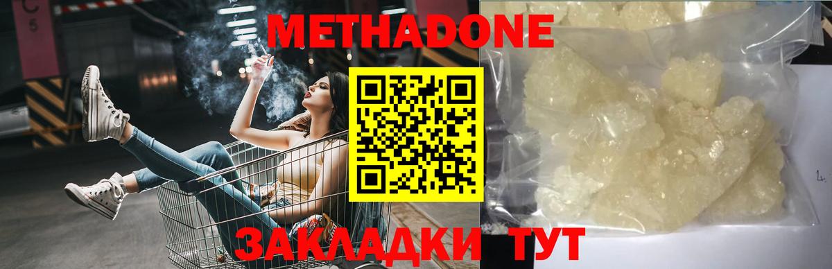 МЕТАДОН белоснежный Волжск