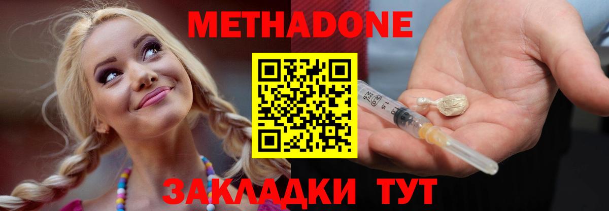 МЕТАДОН мёд  Вход с VPN  Волжск 