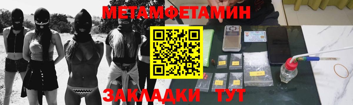 Волжск  МЕТАМФЕТАМИН кристалл  МЕТАМФЕТАМИН кристалл  Вход с VPN 